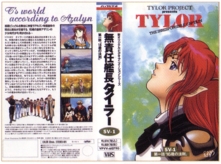 Musekinin Kanch Tylor - VHS