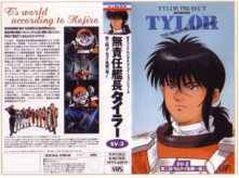 Musekinin Kanch Tylor - VHS