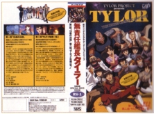 Musekinin Kanch Tylor - VHS