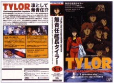 Musekinin Kanch Tylor - VHS