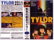 Musekinin Kanch Tylor - VHS