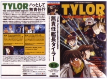 Musekinin Kanch Tylor - VHS