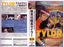 Musekinin Kanch Tylor - VHS