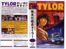 Musekinin Kanch Tylor - VHS
